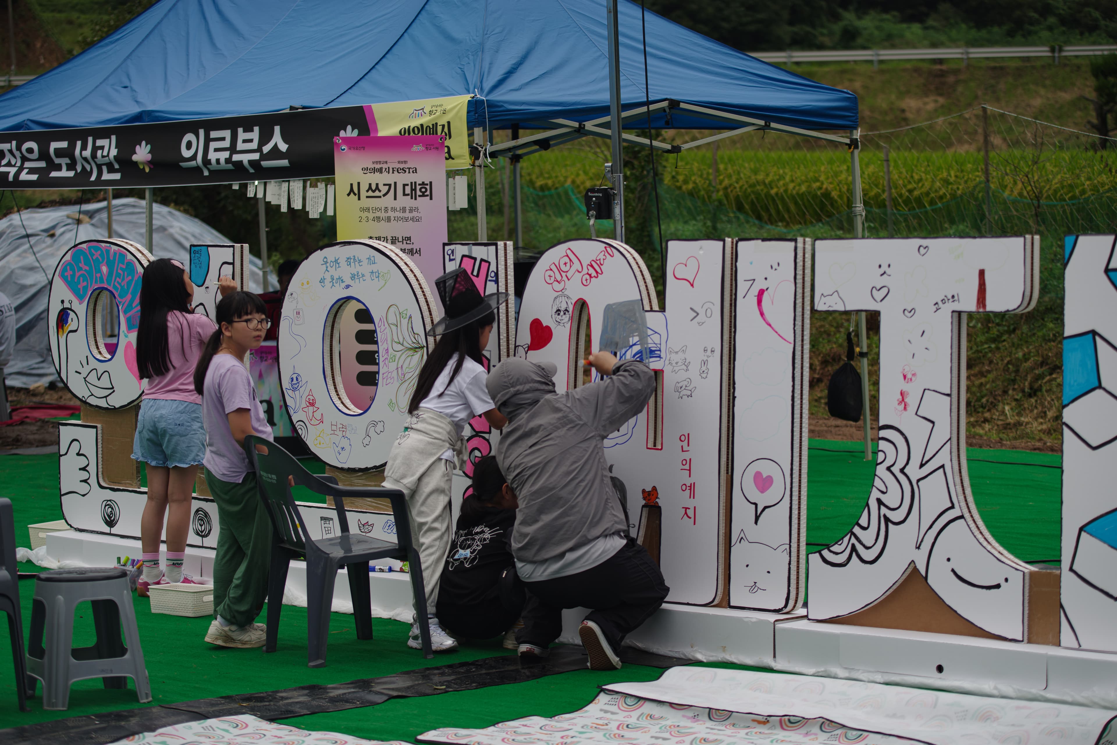 보령향교 인의예지 페스타 — image 5