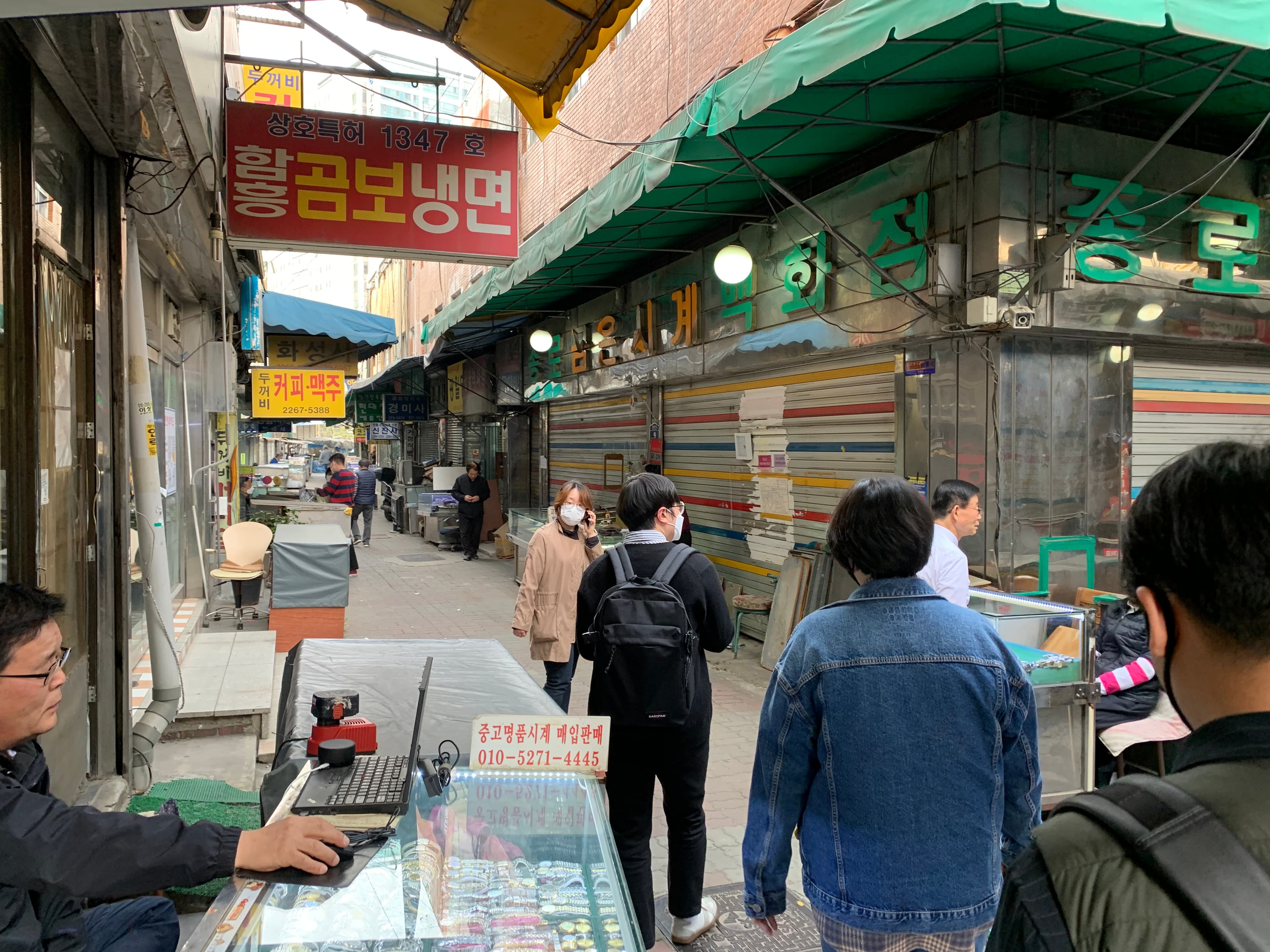 세운개장 — image 1